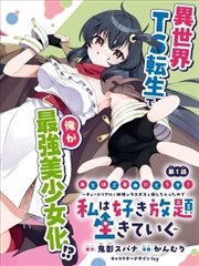 第七格分镜漫画封面