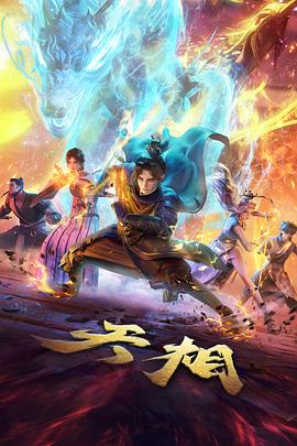 风与钢的十四行动画截图